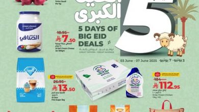 عروض لولو الرياض الأسبوعية 4 يونيو 2025 | 8 ذو الحجة 1446 ايام العيد الكبرى 10 عروض لولو الرياض