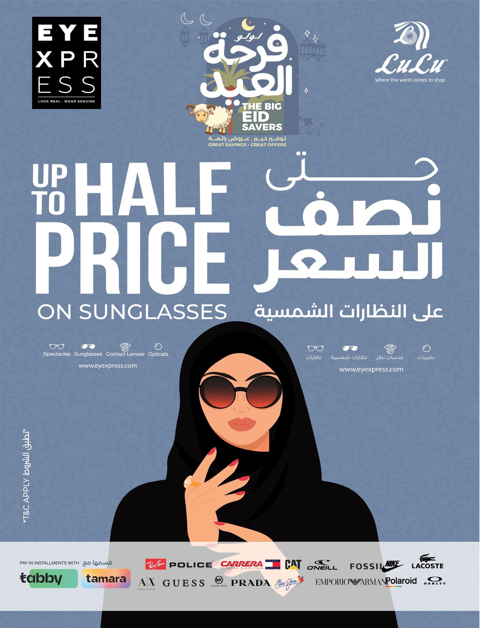 عروض لولو الرياض الأسبوعية 4 يونيو 2025 | 8 ذو الحجة 1446 ايام العيد الكبرى 12 12