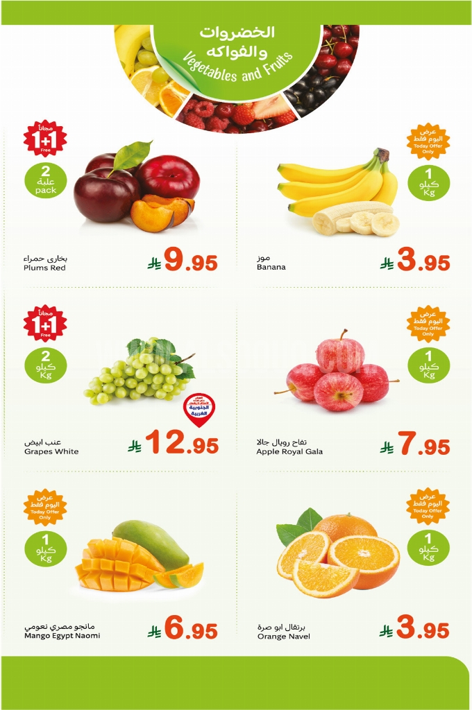 عروض العثيم اليوم الاثنين 4 أغسطس 2025 الموافق 10 صفر 1447 2