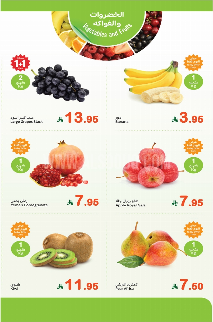 عروض العثيم اليوم الاثنين 18 أغسطس 2025 الموافق 24 صفر 1447 2