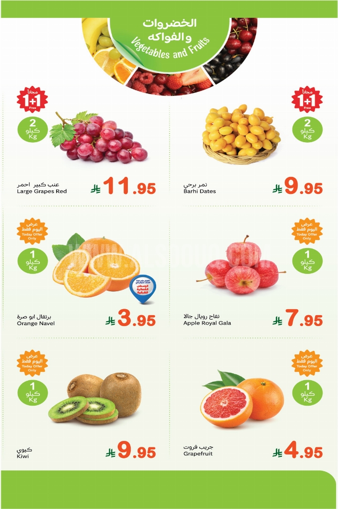 عروض العثيم الطازج اليوم 25 أغسطس 2025 الموافق 2 ربيع الأول 1447 2