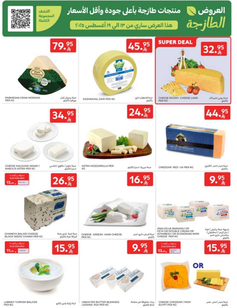 13 27 AUG leaflet 35 250820 133941 4
