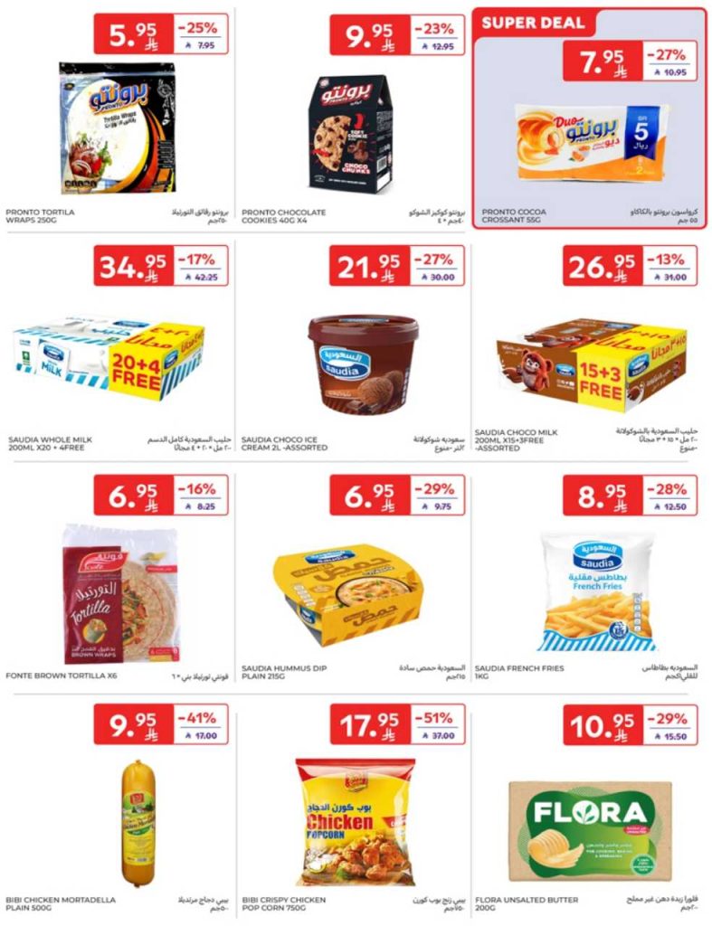 عروض كارفور الأسبوعية 20 اغسطس 2025 | 26 صفر 1447 العودة للمدارس 13 13 27 AUG leaflet 35 250820 133941 13