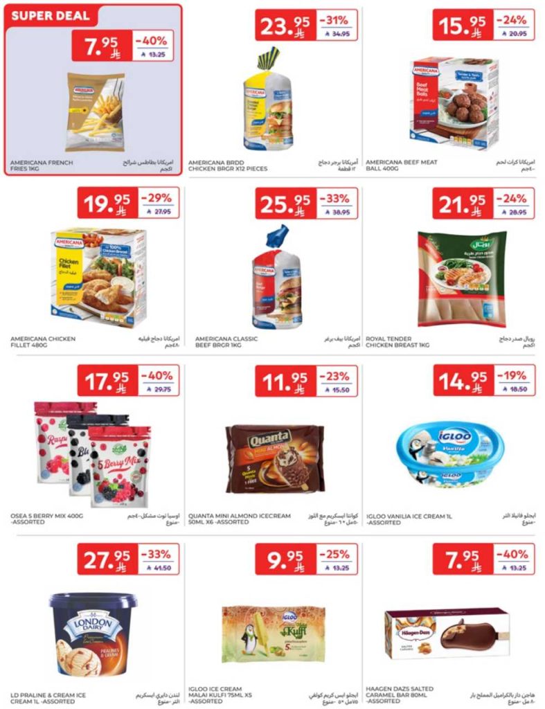 عروض كارفور الأسبوعية 20 اغسطس 2025 | 26 صفر 1447 العودة للمدارس 16 13 27 AUG leaflet 35 250820 133941 16