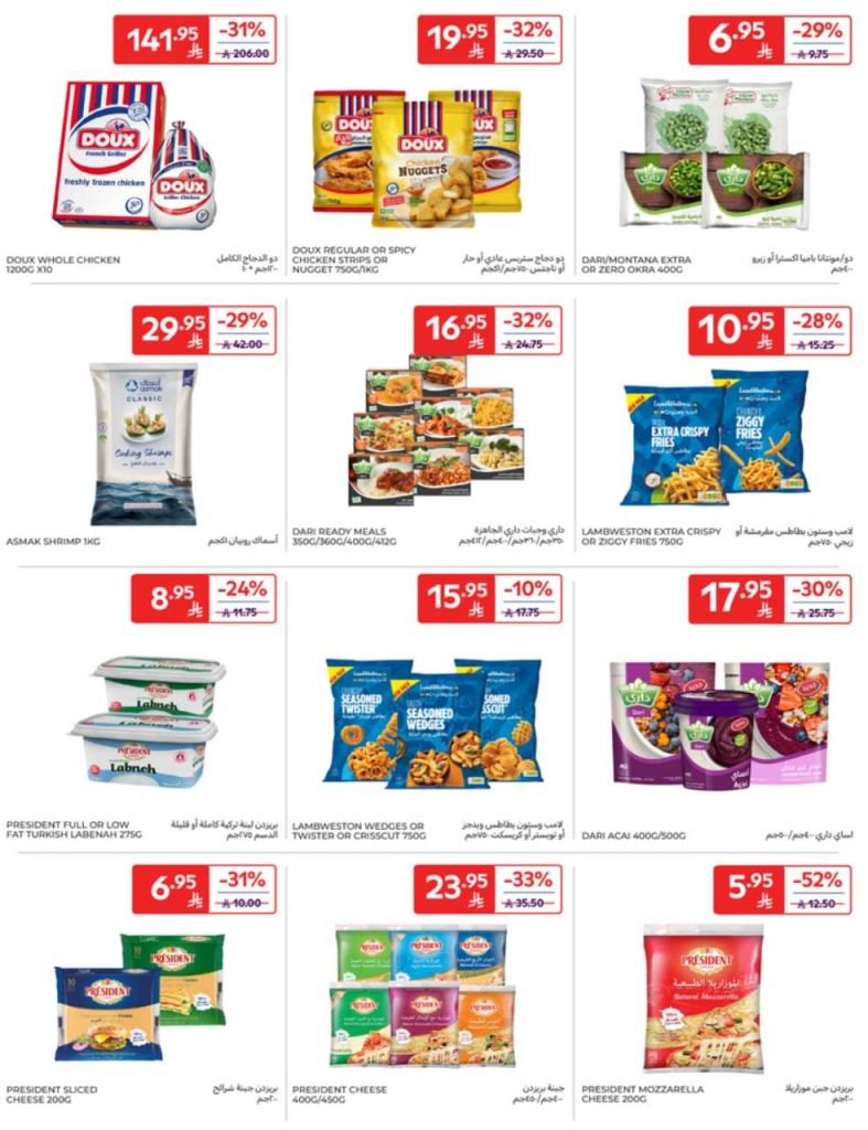 عروض كارفور الأسبوعية 20 اغسطس 2025 | 26 صفر 1447 العودة للمدارس 19 13 27 AUG leaflet 35 250820 133941 19
