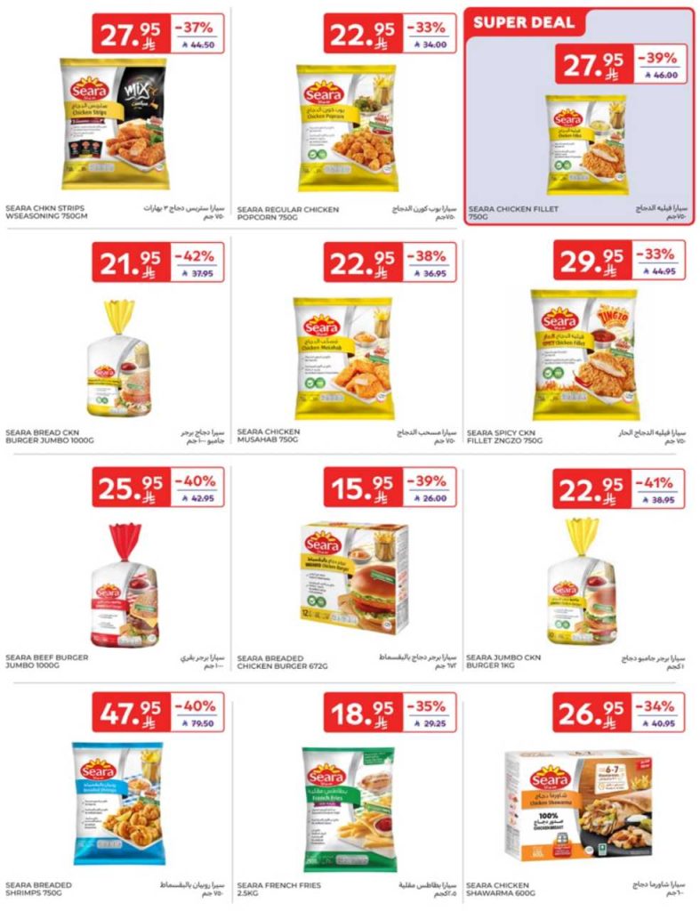 عروض كارفور الأسبوعية 20 اغسطس 2025 | 26 صفر 1447 العودة للمدارس 17 13 27 AUG leaflet 35 250820 133941 17
