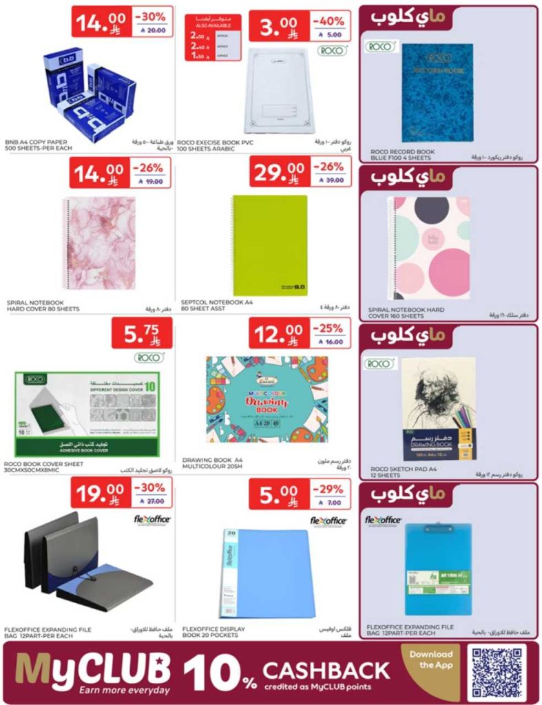 13 27 AUG leaflet 35 250820 133941 58