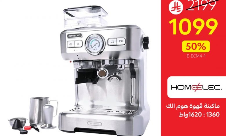 عروض قصر الأواني نصف السعر على الأجهزة المنزلية – أغسطس 2025 1 2 38 - عروض قصر الأواني نصف السعر على الأجهزة المنزلية – أغسطس 2025