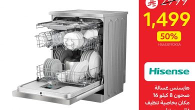 4 1 - خصومات قصر الأواني القوية على الأجهزة المنزلية والمطبخ – اغتنم عروض نصف السعر الآن