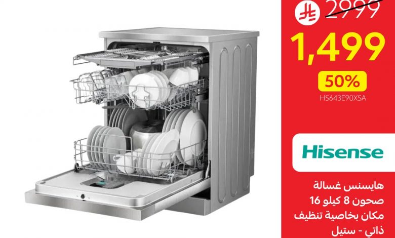 خصومات قصر الأواني القوية على الأجهزة المنزلية والمطبخ – اغتنم عروض نصف السعر الآن 1 4 1 - خصومات قصر الأواني القوية على الأجهزة المنزلية والمطبخ – اغتنم عروض نصف السعر الآن