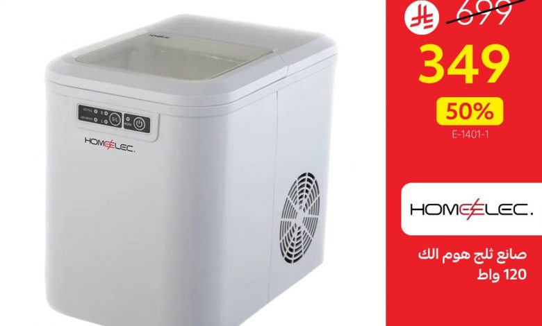 عروض قصر الاواني بنصف السعر علي الاجهزة و الادوات المنزلية – أقوي العروض 1 515439446 1161002976061916 8114579507934519692 n - عروض قصر الاواني بنصف السعر علي الاجهزة و الادوات المنزلية - أقوي العروض