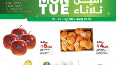 عروض لولو الرياض