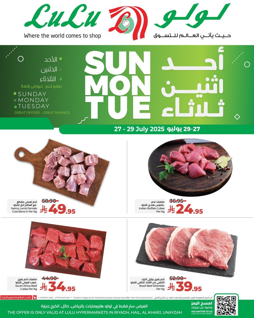 عروض لولو الرياض الاحد 27 يوليو 2025 | 2 صفر 1447 عروض الطازج 4 524502805 750787904140667 2919587200902602770 n