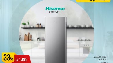 عروض ثلاجات Hisense من المنيع بأقل الاسعار – أقوي العروض 5 530821075 1095775152661461 3849443765774928209 n - عروض ثلاجات Hisense من المنيع بأقل الاسعار - أقوي العروض