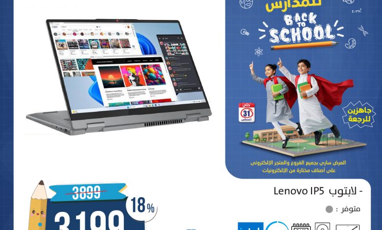 عروض اجهزة اللابتوب من المنيع بارخص الاسعار – تخفيضات العودة للمدارس 1 531138384 1096524102586566 4455995889570721751 n - عروض اجهزة اللابتوب من المنيع بارخص الاسعار - تخفيضات العودة للمدارس
