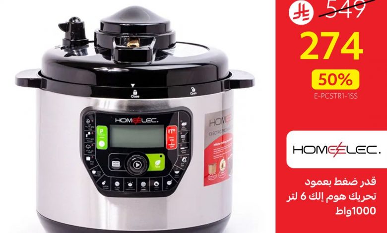 عروض قصر الاواني علي الادوات و الاجهزة المنزلية بأسعار رائعة – بنصف السعر 1 531873235 1166739565488257 3735788165204645577 n - عروض قصر الاواني علي الادوات و الاجهزة المنزلية بأسعار رائعة - بنصف السعر
