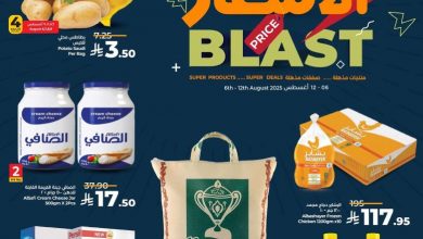 عروض لولو حائل