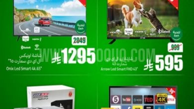 عروض العثيم اليوم الخميس 18 سبتمبر 2025 الموافق 26 ربيع الأول 1447