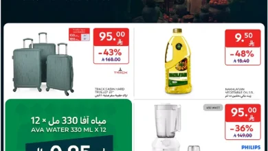 عروض كارفور
