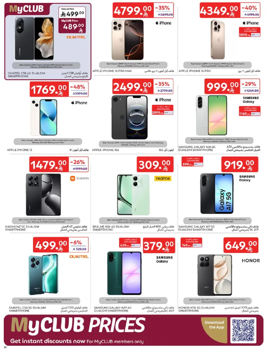 عروض كارفور الاسبوعية 22 سبتمبر 2025 عروض اليوم الوطني 23 Carrefour Saudi 23
