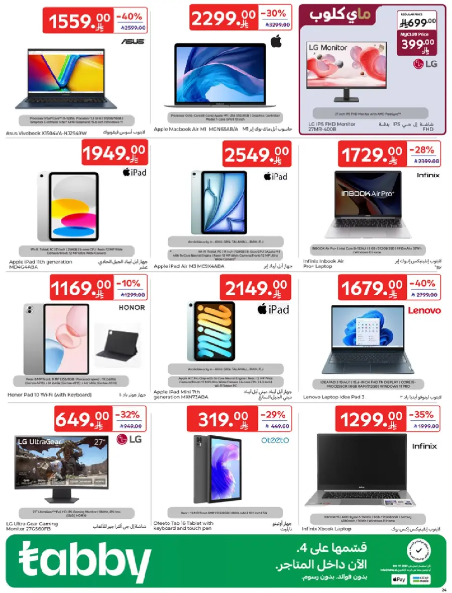 عروض كارفور الاسبوعية 22 سبتمبر 2025 عروض اليوم الوطني 24 Carrefour Saudi 24