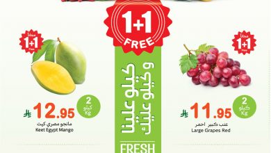 عروض العثيم اليوم 23 سبتمبر 2025 الموافق 30 ربيع الأول 1447