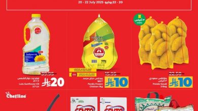 عروض لولو السعودية الاحد 20 يوليو 2025 | 25 محرم 1447 عروض الطازج 9 عروض لولو السعودية