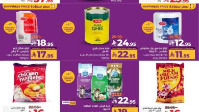 عروض لولو الرياض الأسبوعية 23 يوليو 2025 | 28 محرم 1447 اشترِ بالجملة 8 عروض لولو الرياض