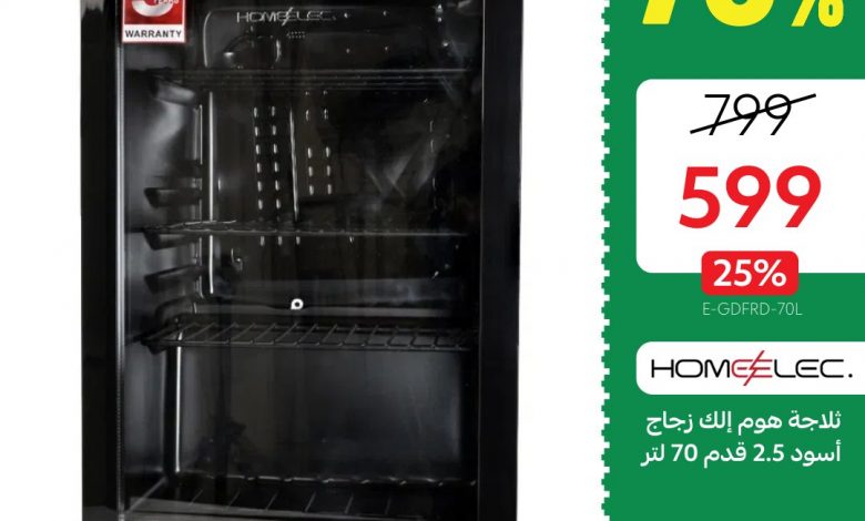 عروض قصر الاواني على الأجهزة المنزلية خصم 70% لليوم الوطني السعودي 95 1 6 13 - عروض قصر الاواني على الأجهزة المنزلية خصم 70% لليوم الوطني السعودي 95