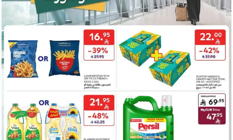 عروض كارفور السعودية الاسبوعية 3 سبتمبر 2025 الموافق 11 ربيع الأول 1447 أسفرت ونوّرت 1