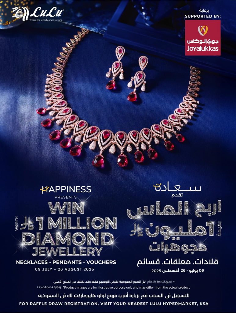 عروض لولو الرياض الأسبوعية 16 يوليو 2025 | 21 محرم 1447 يوليو التوفير 74 FB IMG 1752584555267
