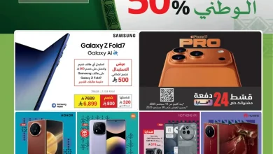 عروض جرير