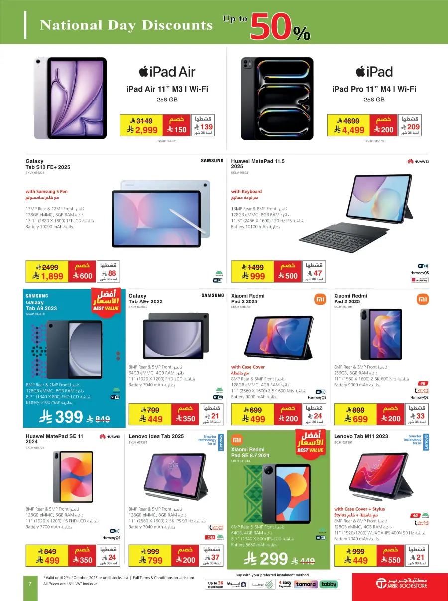 عروض جرير الاسبوعية 22 سبتمبر 2025 عروض اليوم الوطني 7 jarir special offers IT flyer ksa 07