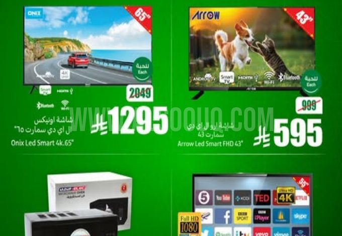 عروض العثيم اليوم الخميس 18 سبتمبر 2025 الموافق 26 ربيع الأول 1447 1 عروض العثيم اليوم الخميس 18 سبتمبر 2025 الموافق 26 ربيع الأول 1447