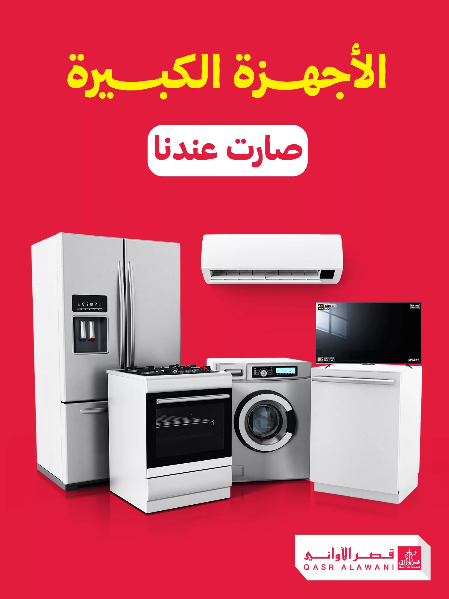 عروض قصر الاواني خصومات تصل حتى 70% اليوم 26 اكتوبر 2025 4 عروض قصر الاواني خصومات تصل حتى 70% اليوم 26 اكتوبر 2025