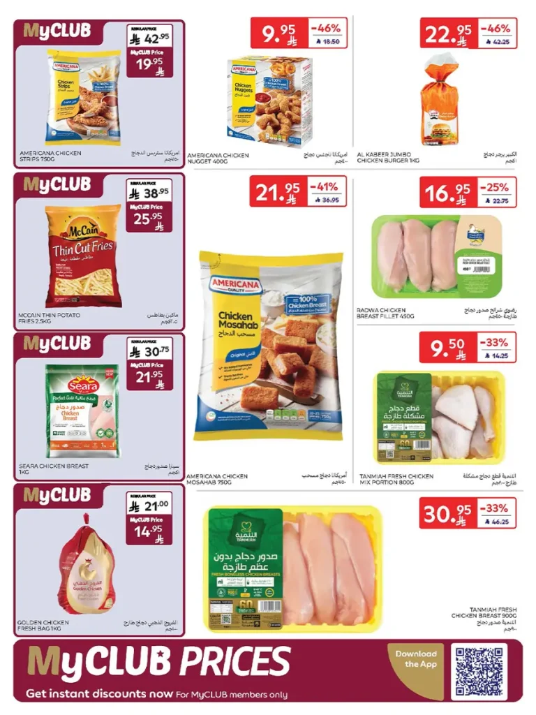 عروض كارفور الاسبوعية 22 اكتوبر 2025 عربة تسوق هدية مجاناً 7 Carrefour Saudi Deals 7