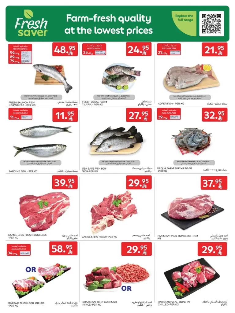 عروض كارفور الاسبوعية 22 اكتوبر 2025 عربة تسوق هدية مجاناً 3 Carrefour Saudi Deals 3