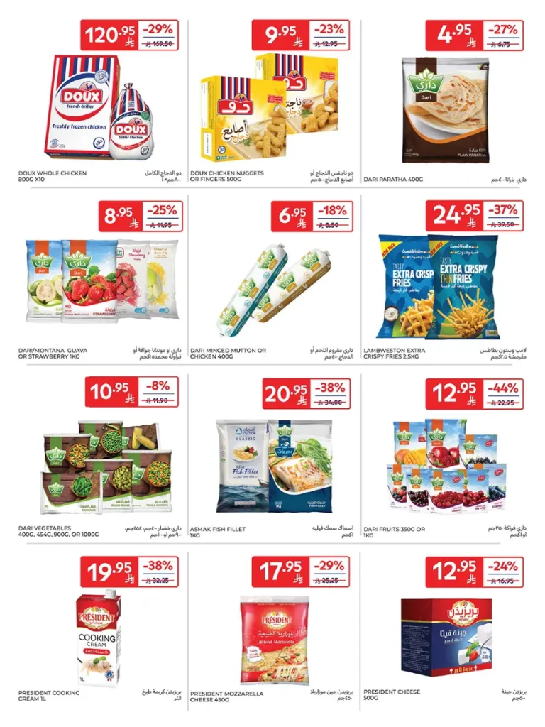عروض كارفور الاسبوعية 22 اكتوبر 2025 عربة تسوق هدية مجاناً 18 Carrefour Saudi Deals 18