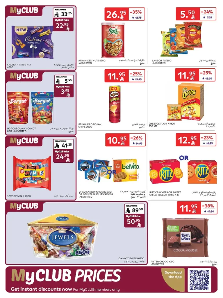 عروض كارفور الاسبوعية 22 اكتوبر 2025 عربة تسوق هدية مجاناً 27 Carrefour Saudi Deals 27