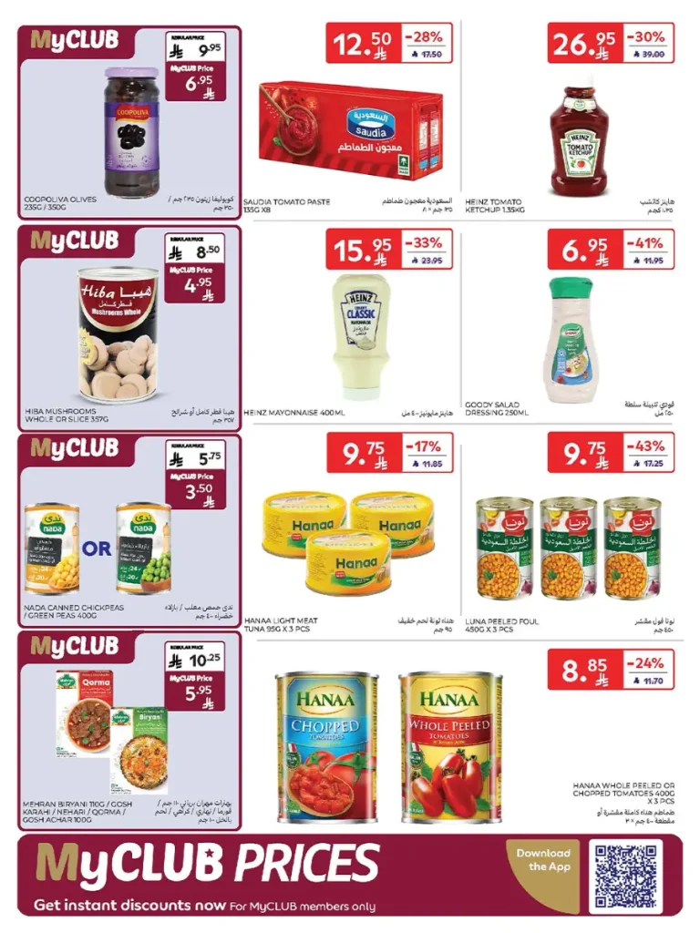 عروض كارفور الاسبوعية 22 اكتوبر 2025 عربة تسوق هدية مجاناً 25 Carrefour Saudi Deals 25