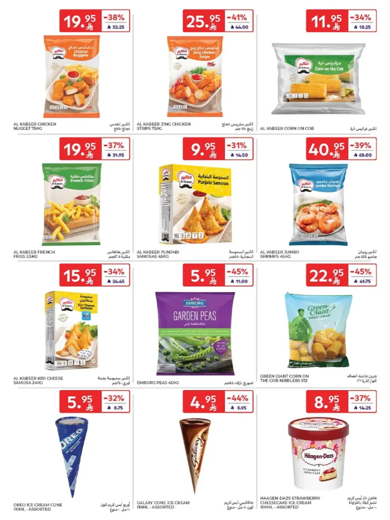 عروض كارفور الاسبوعية 22 اكتوبر 2025 عربة تسوق هدية مجاناً 15 Carrefour Saudi Deals 15