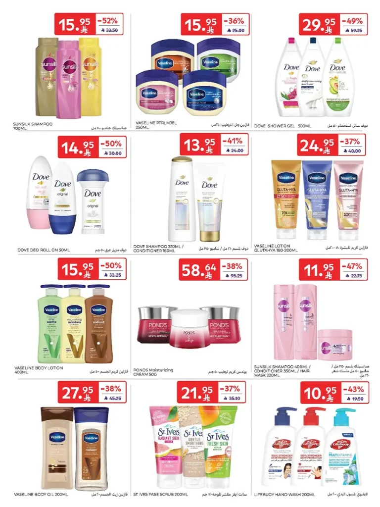 عروض كارفور الاسبوعية 22 اكتوبر 2025 عربة تسوق هدية مجاناً 49 Carrefour Saudi Deals 49