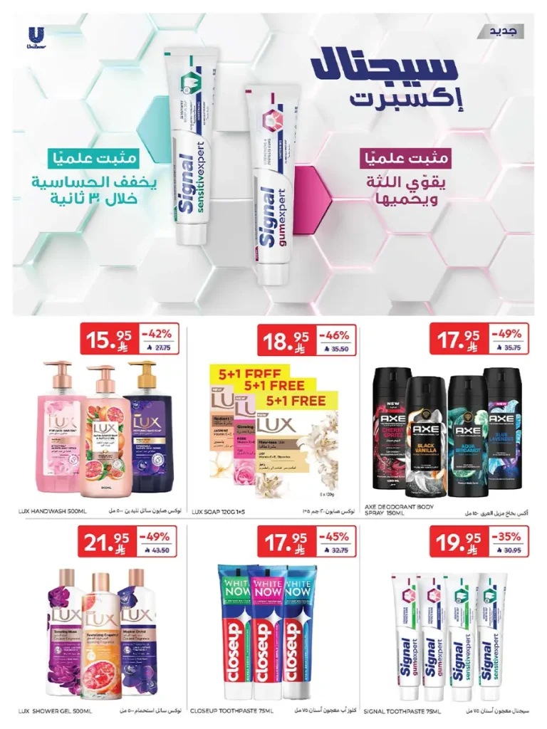 عروض كارفور الاسبوعية 22 اكتوبر 2025 عربة تسوق هدية مجاناً 48 Carrefour Saudi Deals 48