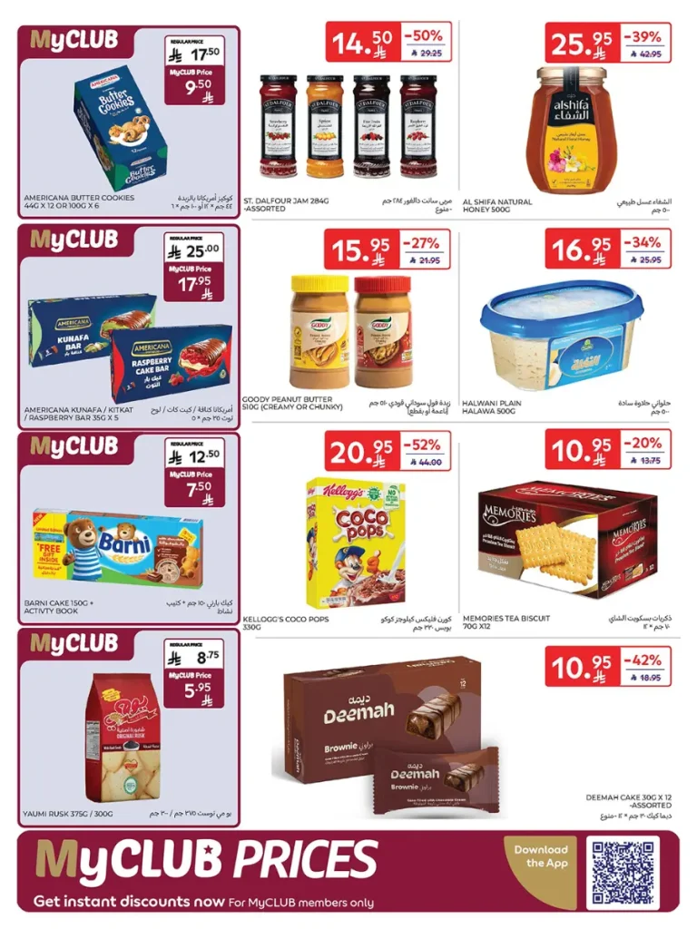 عروض كارفور الاسبوعية 22 اكتوبر 2025 عربة تسوق هدية مجاناً 35 Carrefour Saudi Deals 35