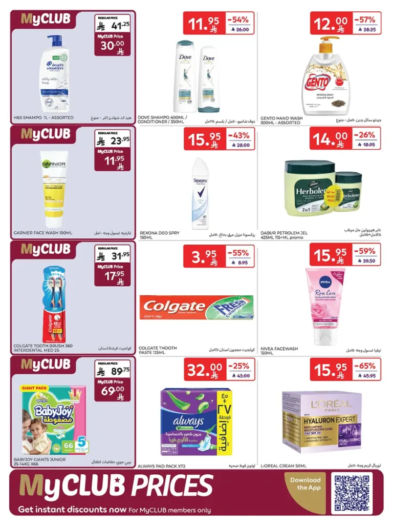 عروض كارفور الاسبوعية 22 اكتوبر 2025 عربة تسوق هدية مجاناً 43 Carrefour Saudi Deals 43