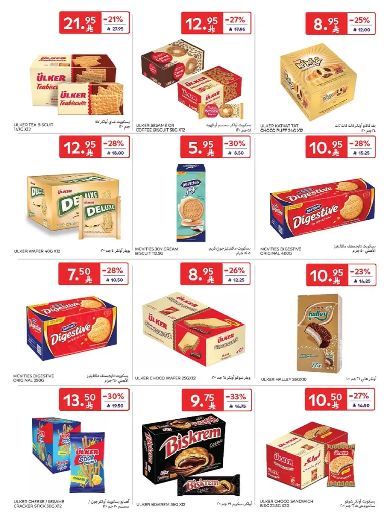 عروض كارفور الاسبوعية 22 اكتوبر 2025 عربة تسوق هدية مجاناً 34 Carrefour Saudi Deals 34