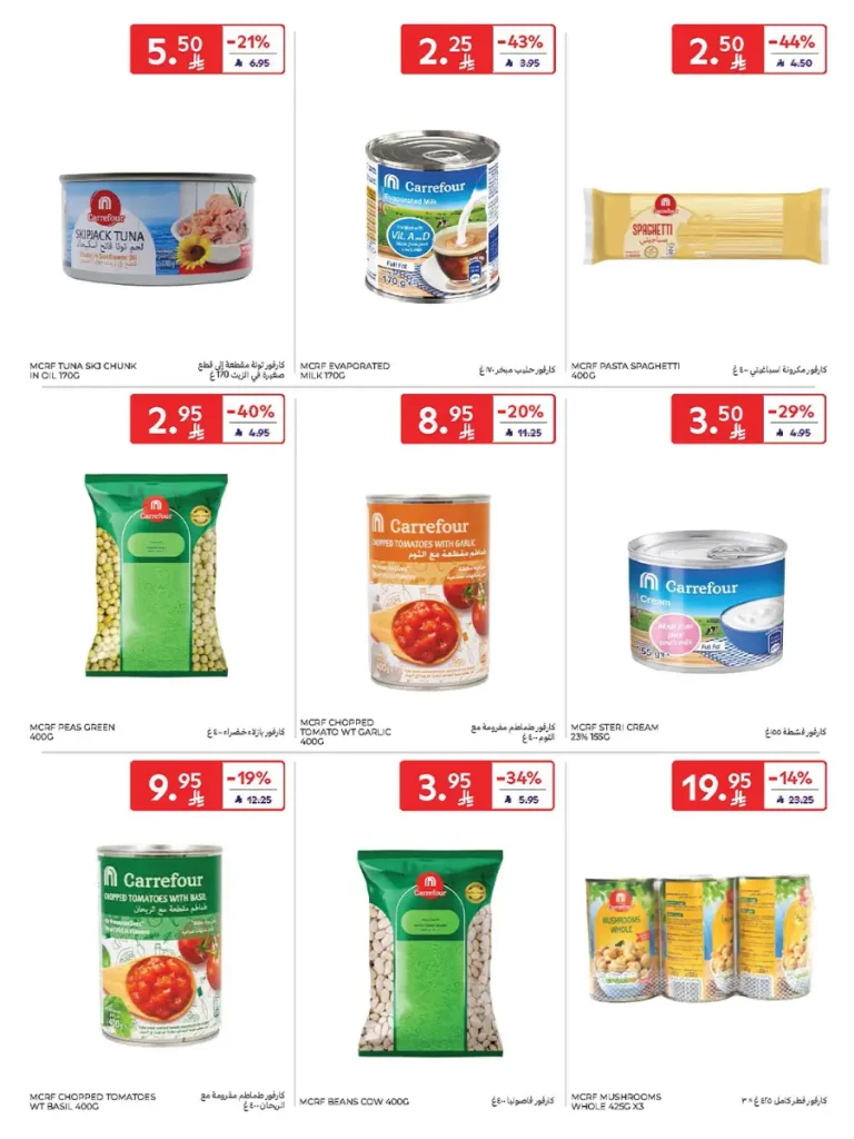 عروض كارفور الاسبوعية 22 اكتوبر 2025 عربة تسوق هدية مجاناً 40 Carrefour Saudi Deals 40