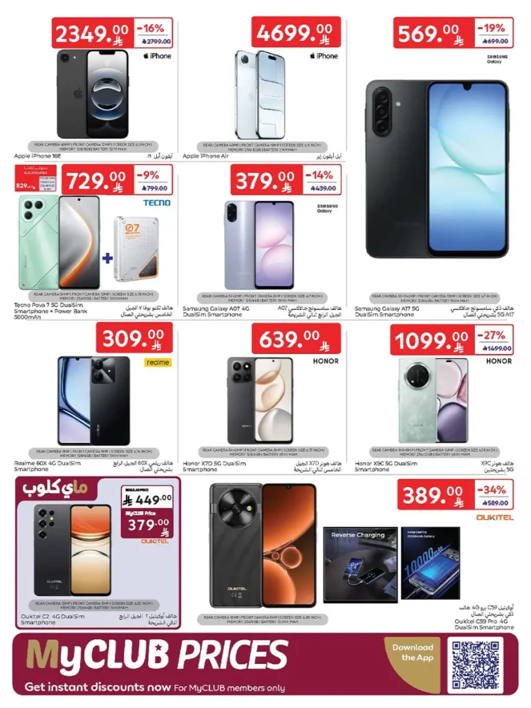 عروض كارفور الاسبوعية 22 اكتوبر 2025 عربة تسوق هدية مجاناً 66 Carrefour Saudi Deals 66