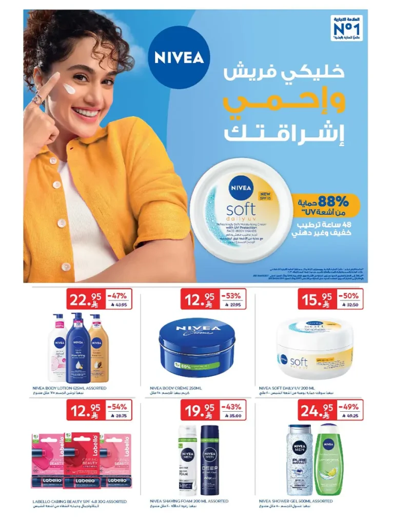 عروض كارفور الاسبوعية 22 اكتوبر 2025 عربة تسوق هدية مجاناً 53 Carrefour Saudi Deals 53