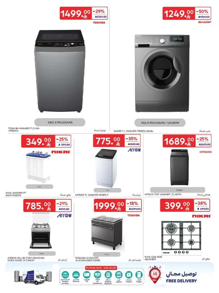 عروض كارفور الاسبوعية 22 اكتوبر 2025 عربة تسوق هدية مجاناً 60 Carrefour Saudi Deals 60